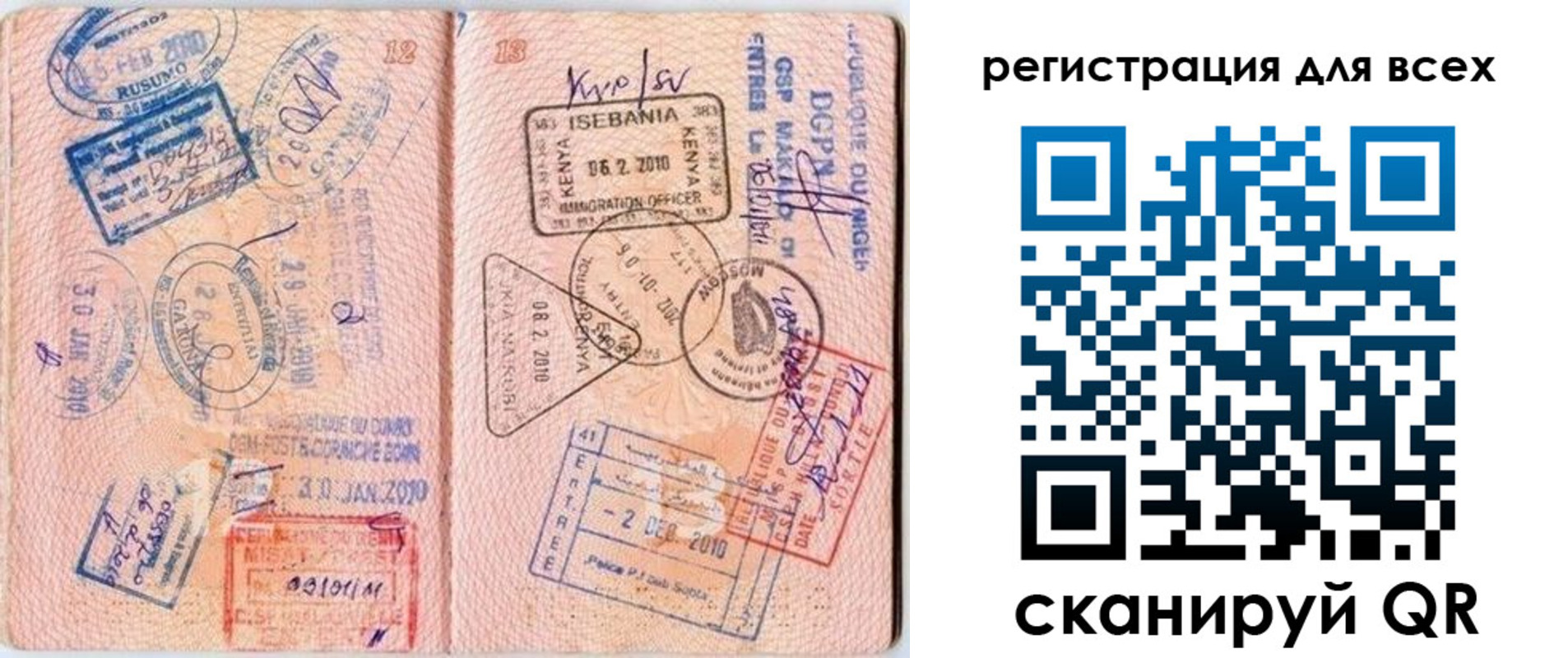миграционный учет в Озёрске
