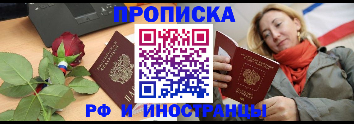 где прописаться в Озёрске