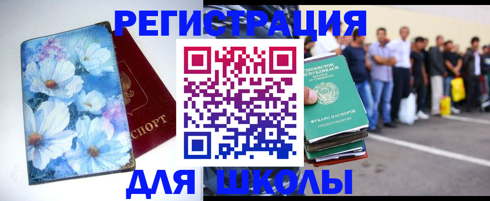 прописка 2025 в Озёрске