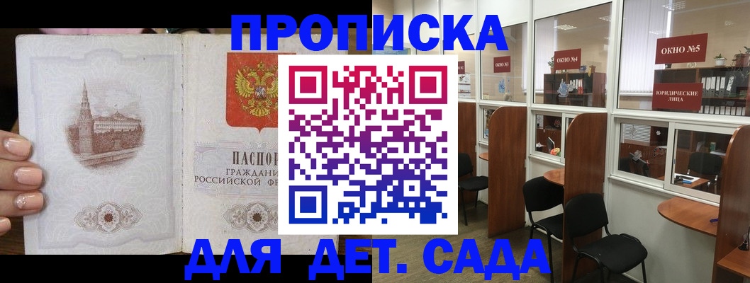 прописка поиск в Озёрске